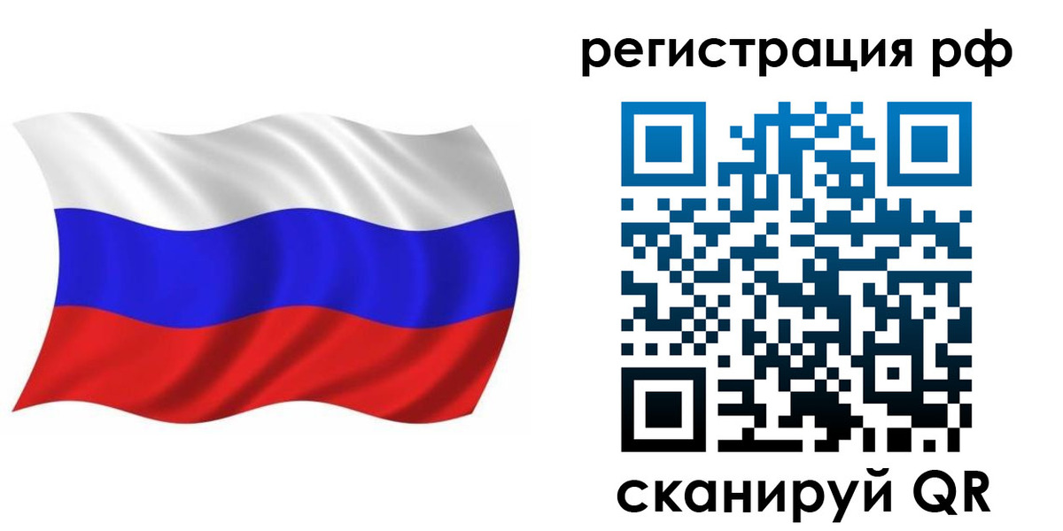 временная прописка в Нижнеудинске