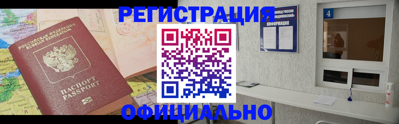 прописка штамп в Нижнеудинске