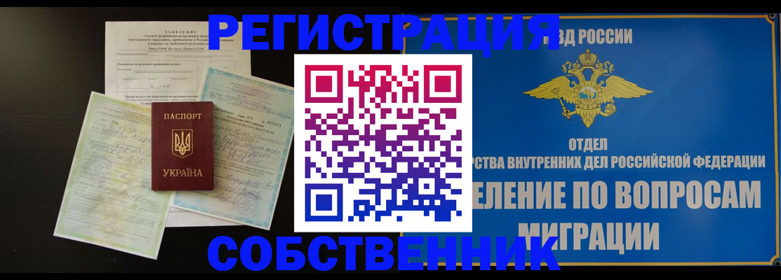 временная регистрация недорого в Нижнеудинске