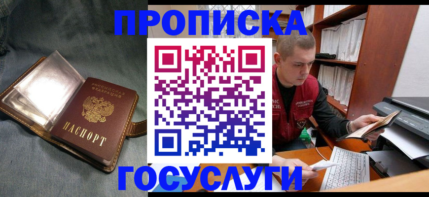 прописка регистрация в Нижнеудинске