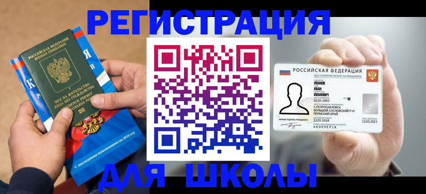 прописка в квартире в Нижнеудинске