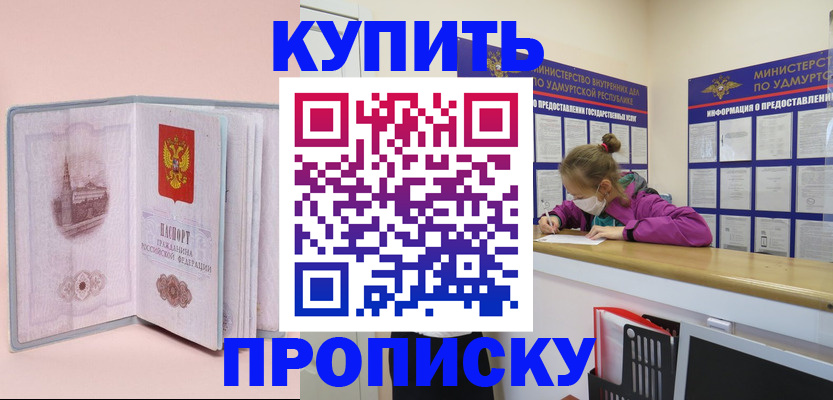 прописка для кредита в Нижнеудинске