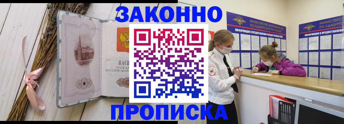 миграционный учет в Нижнеудинске